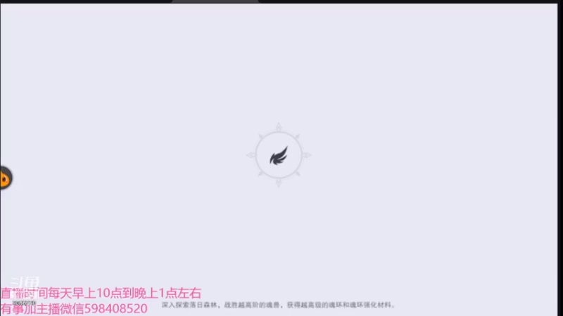 【2021-07-27 15点场】季末入云丶：斗罗大陆魂师对决，冲呀