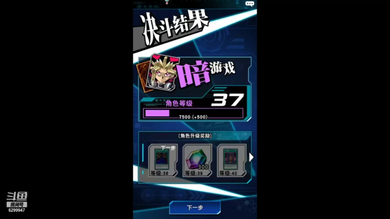 【2021-07-24 19点场】浪小民的小弟1：游戏王冲天梯！！！！！！！！！！！