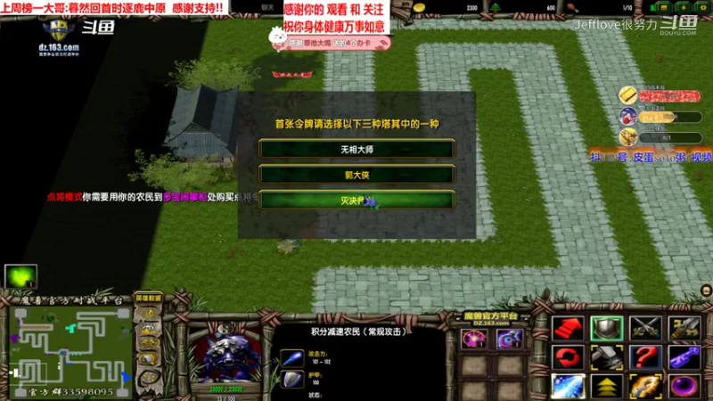 魔兽争霸3:混乱武林 当前版本 玄铁剑杨过教学视频[JEFFlove]