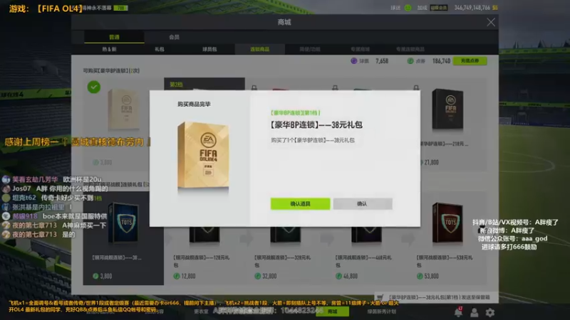 【2021-07-28 00点场】A胖瘦了：A胖OL4~开卡/看号/踢球