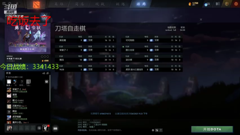 【2021-07-26 22点场】生吃小孩i：三人行必有我师焉 2139747