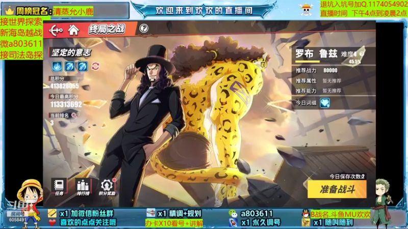 【2021-07-26 18点场】MU丶欢欢：路奇试炼冲冲冲