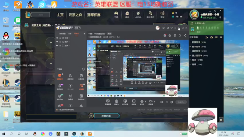 【2021-07-26 12点场】淼小晟：小晟：7月的臭宝们好