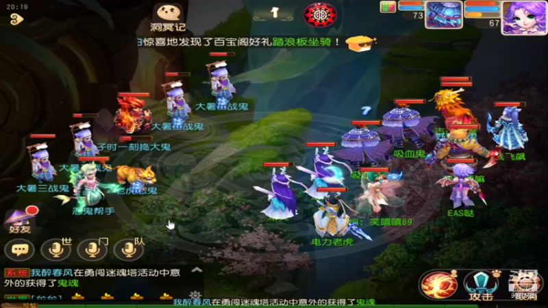 【2021-07-23 20点场】EAS达：梦幻西游手游 ...0.0