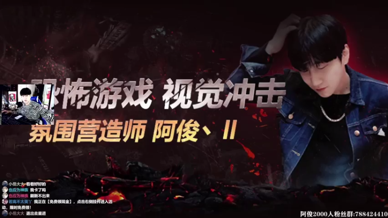 【2021-07-28 14点场】阿俊丶ll：【阿俊】恐怖游戏刺激恐惧！直播！