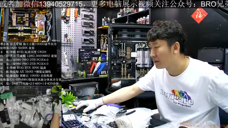【2021-07-28 10点场】BRO兄弟水冷：BRO兄弟水冷的直播间