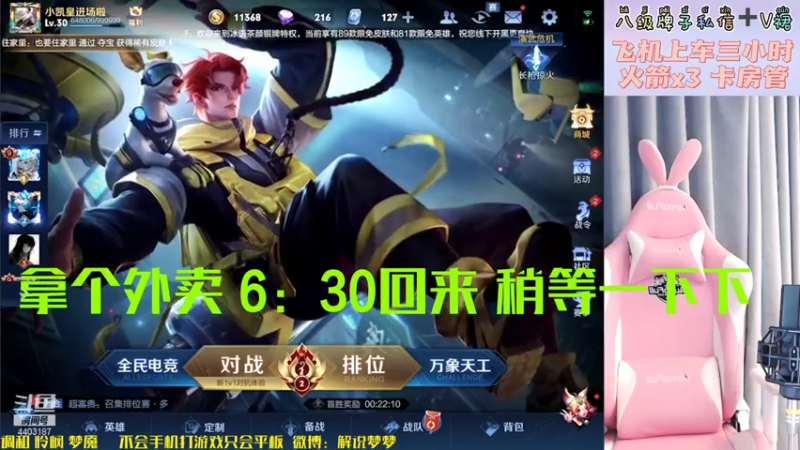 【2021-07-26 18点场】解说梦梦：【巅峰赛】帮房管子冲万战貂蝉