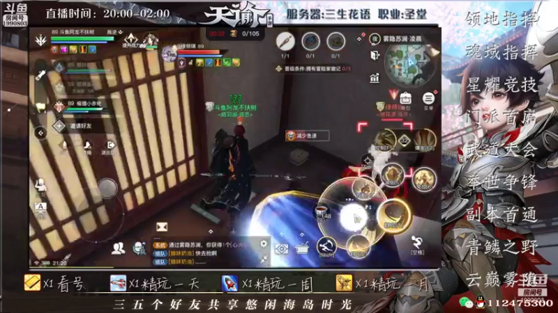 【2021-07-27 21点场】阿龙不扶树：神耀老圣堂