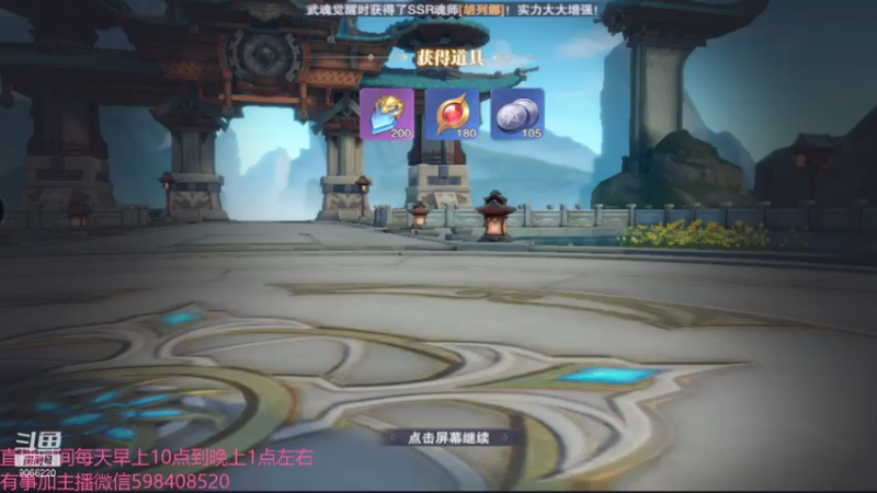【2021-07-26 06点场】季末入云丶：斗罗大陆魂师对决，冲呀