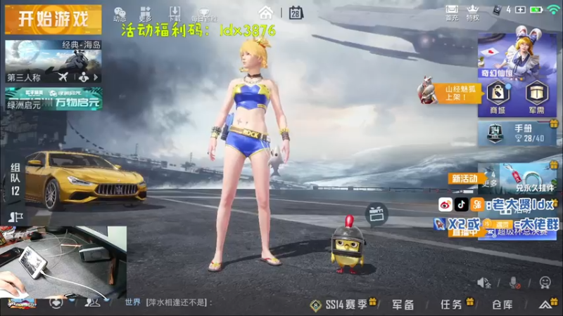 【2021-07-28 19点场】老大贤：皇冠1v4：带你看遍海岛上每个小姐姐