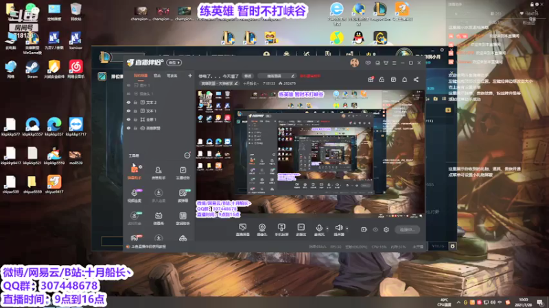 【2021-07-28 10点场】十月船长丶：好好练英雄