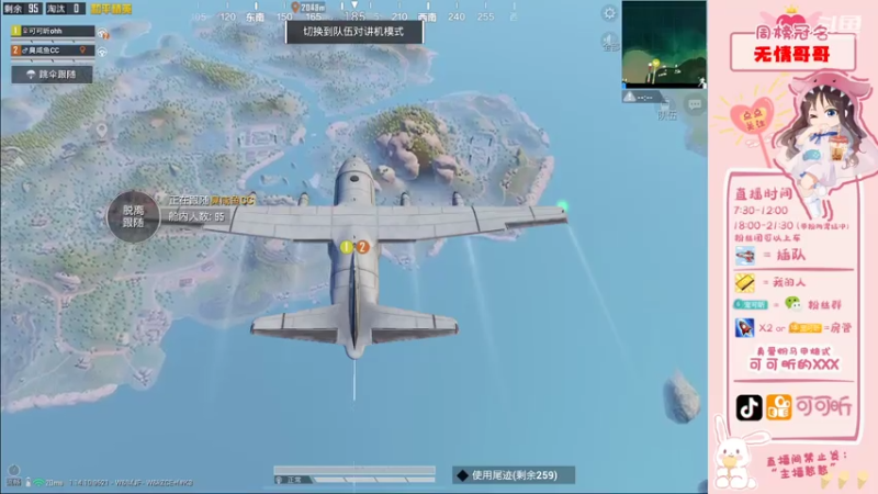 【2021-07-28 09点场】可可昕ohh：【一局渣一个】拨动哥哥的心弦~