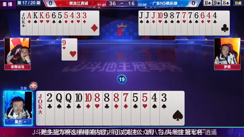 【2021-07-28 01点场】JJ斗地主官方：JJ斗地主经典战役回顾