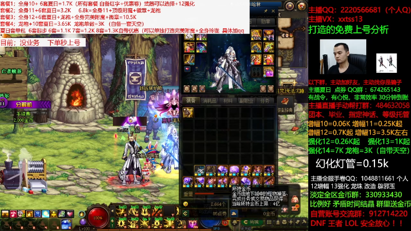 【DNF】今日不服的精彩时刻 20210728 00点场