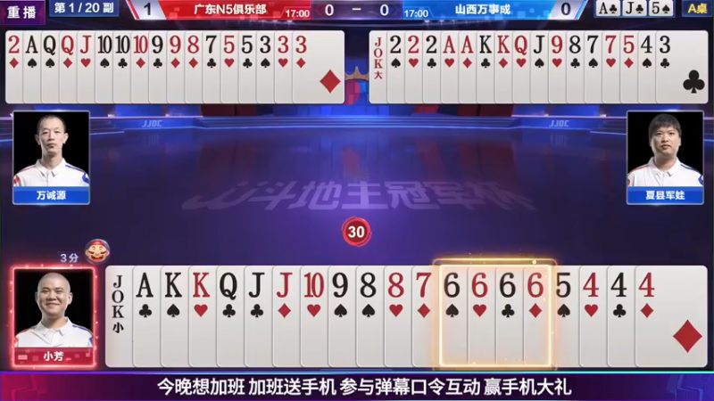 【2021-07-28 13点场】JJ斗地主官方：JJ斗地主经典战役回顾