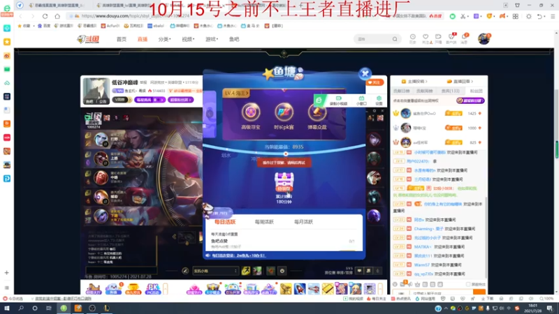 【2021-07-28 18点场】恶霸提莫：今猛，拿提赢