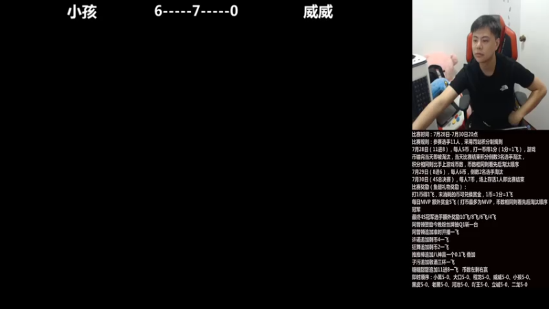 【2021-07-28 19点场】游天堂：小孩曾卓君：今晚98组队赛