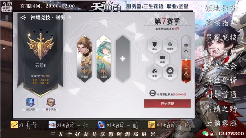 【2021-07-27 17点场】阿龙不扶树：神耀老圣堂