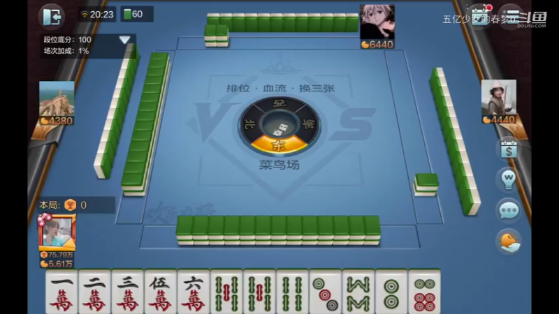 欢乐麻将血流成河合集 13