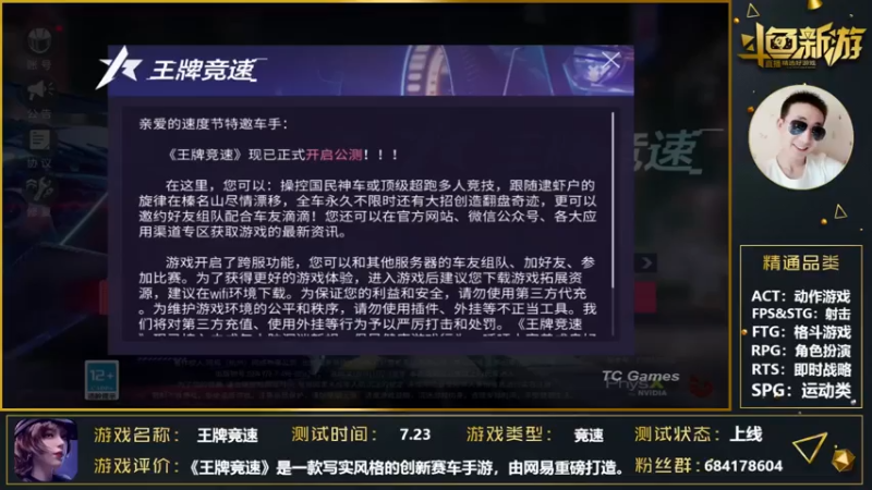 【2021-07-26 18点场】战神丨小龙丶：【王牌竞速】拿来吧你！