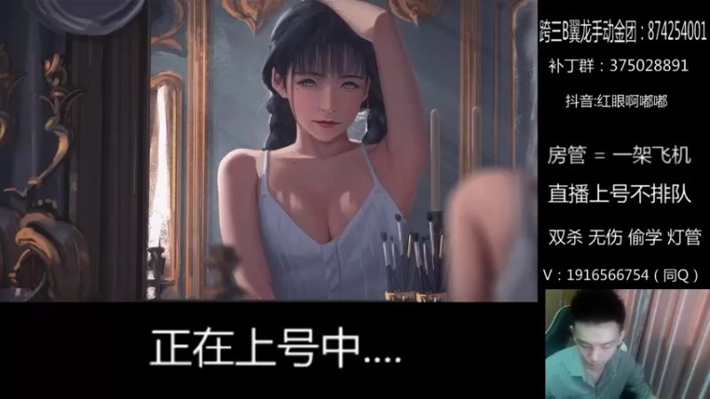 【2021-07-27 17点场】红眼啊嘟嘟：国服上分 双杀 灯管