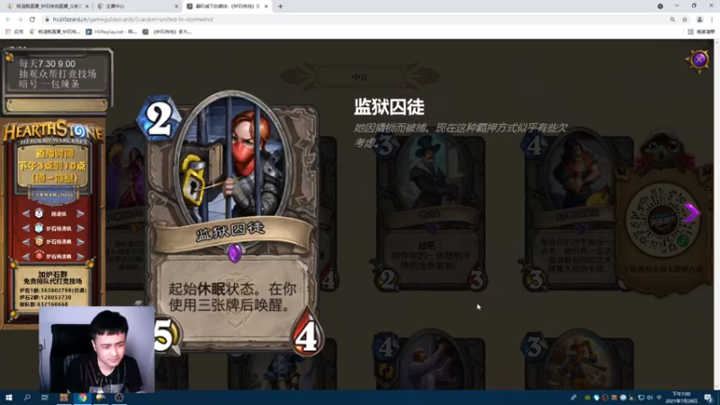 【2021-07-28 19点场】杨清枫：一个月30多个12胜的主播 现场吹牛！