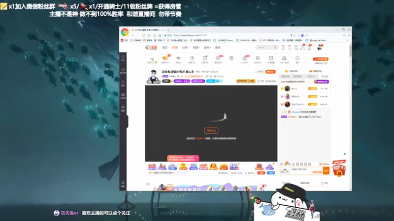 【2021-07-28 18点场】功夫鱼er：功夫鱼:逻辑小天才 路人王