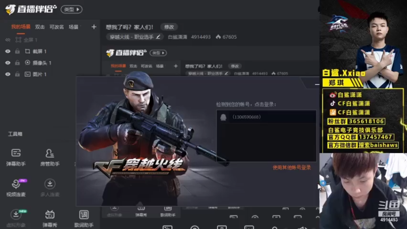 【2021-07-27 22点场】白鲨潇潇：想我了吗？家人们！