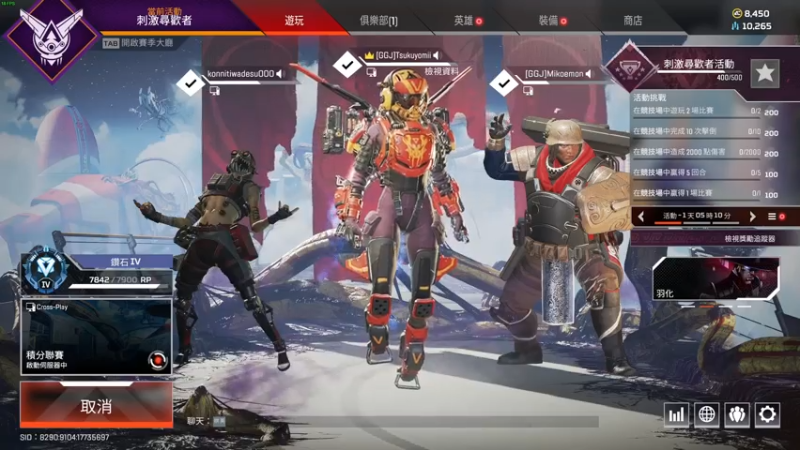 【2021-07-26 19点场】最皮广告鸡：APEX冲大师。