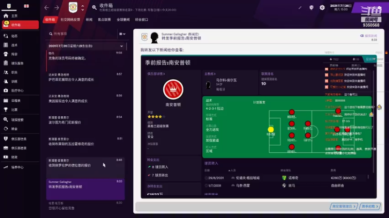 【2021-07-27 20点场】THANATOS0v0：试玩FM2021一下看看9350568