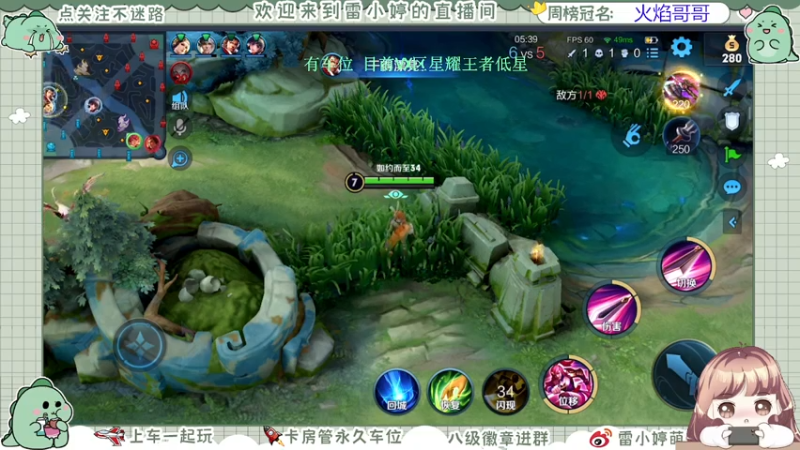 【2021-07-28 20点场】雷小婷丶：木兰婉儿貂蝉带粉~