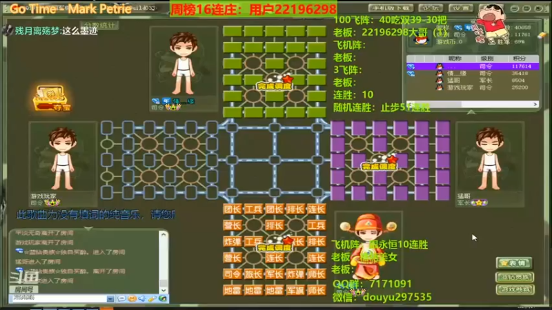 【恶蚊子】【四国军棋】看我进击的乌龟