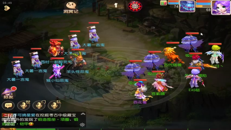 【2021-07-26 08点场】EAS达：梦幻西游手游 ...0.0