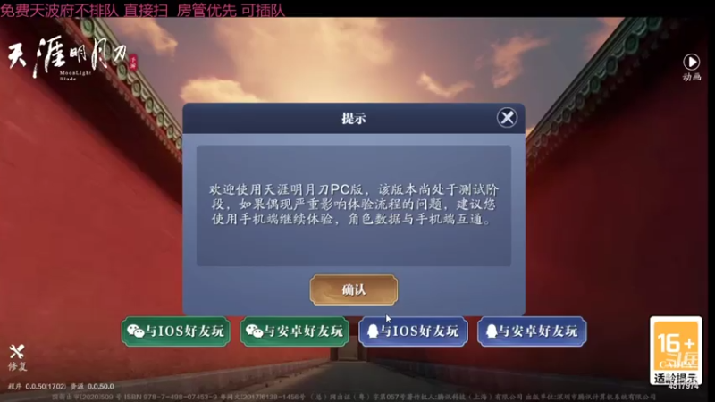 【2021-07-27 09点场】陪伴丶小羊：【小羊】免费天波府  联赛指挥