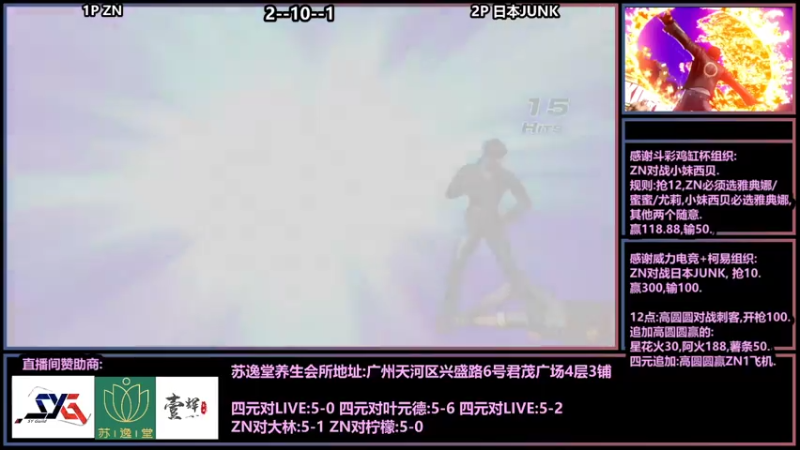 【2021-07-24 00点场】广州ZN：拳皇14，鸡缸杯组织ZN对战小妹西贝。