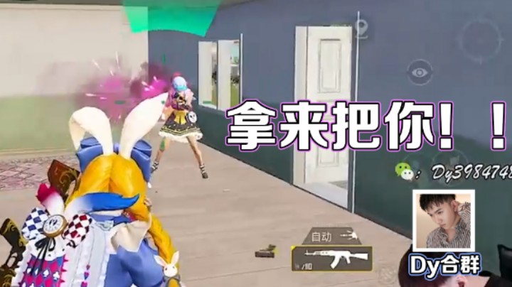 【Dy合群】实力一挑四，这波就很奈斯~