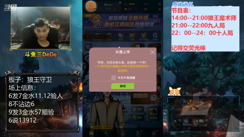 【2021-07-26 22点场】三DeDe：【直播】10人局，来来来
