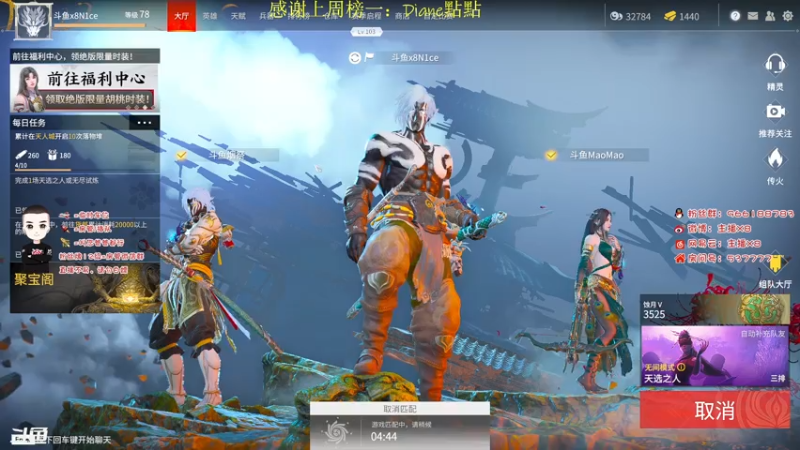 【2021-07-28 18点场】x8N1ce：[x8]永劫无间!蚀月冲修罗