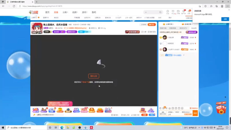 【2021-07-27 20点场】伽罗王丶：晚上直播水，白天水直播