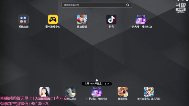 【2021-07-26 04点场】季末入云丶：斗罗大陆魂师对决，冲呀