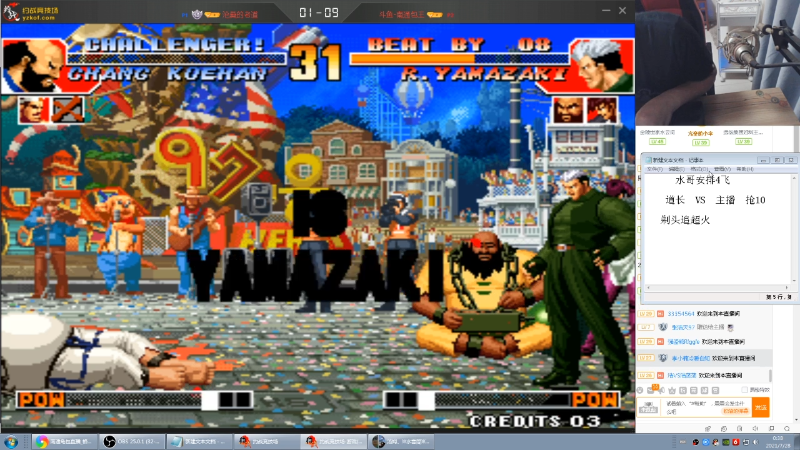 【格斗游戏】南通龟包的精彩时刻 20210728 00点场