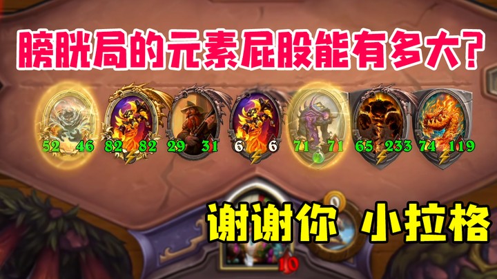 膀胱局的元素屁股能有多大？