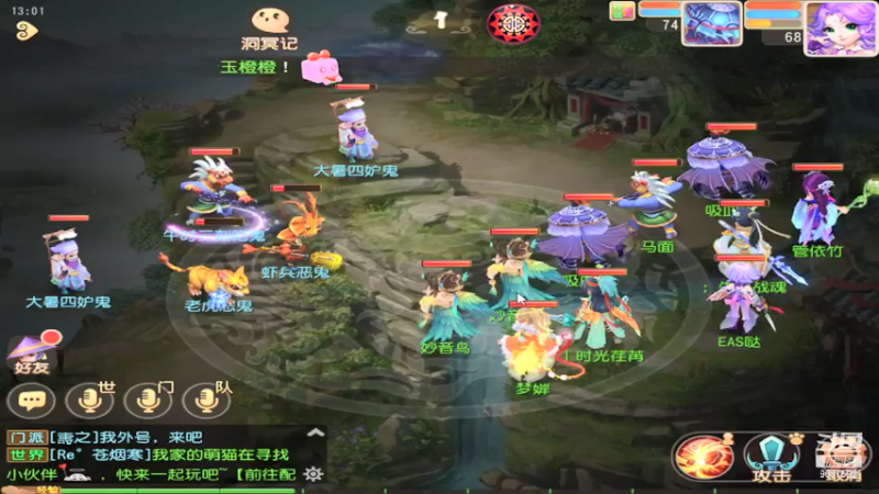【2021-07-27 13点场】EAS达：梦幻西游手游 ...0.0
