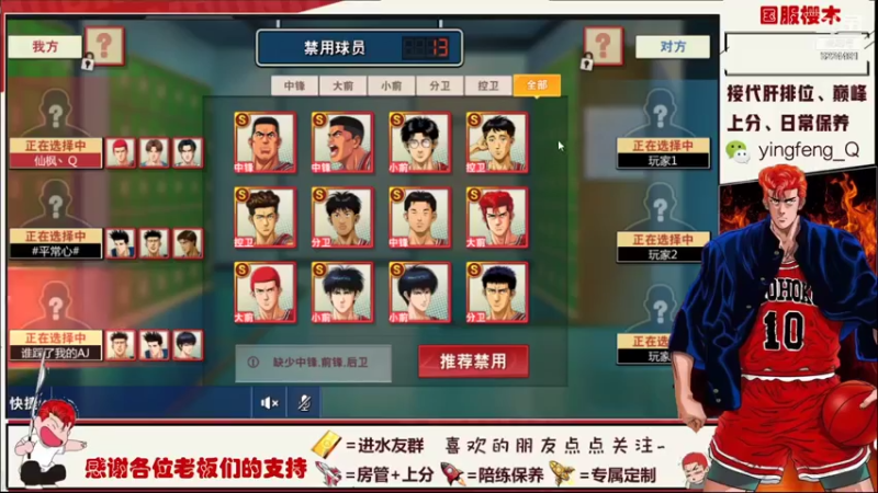 【2021-07-27 19点场】樱枫丶Q：大型翻车现场 5224481