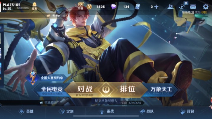 各位看官老爷，请驻足观看一下，感谢