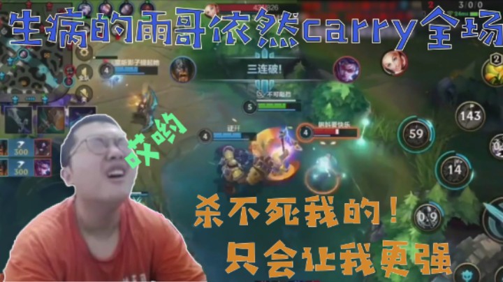 生病也很C的雨哥