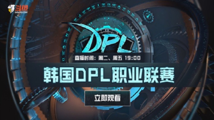 DPL精彩集锦