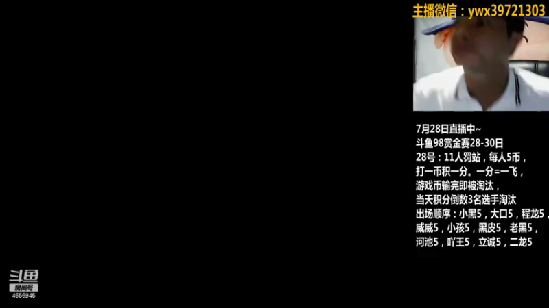 【2021-07-28 20点场】约战江西立诚：歌迷们晚上好，斗鱼98赏金赛