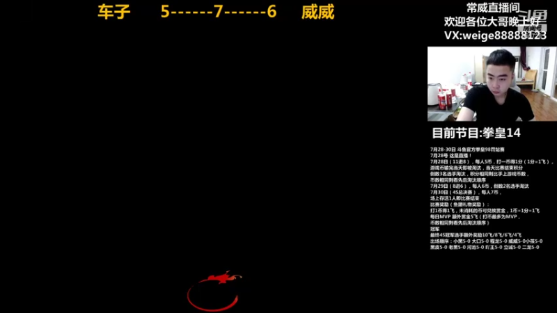 【2021-07-28 20点场】长沙郭振威88：斗鱼官方拳皇98罚站赛