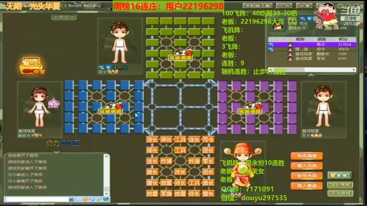 【恶蚊子】【四国军棋】有没有发现最近状态非常的好